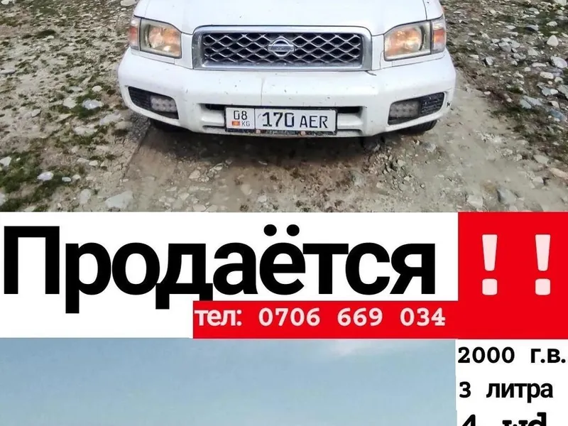 Nissan Terrano