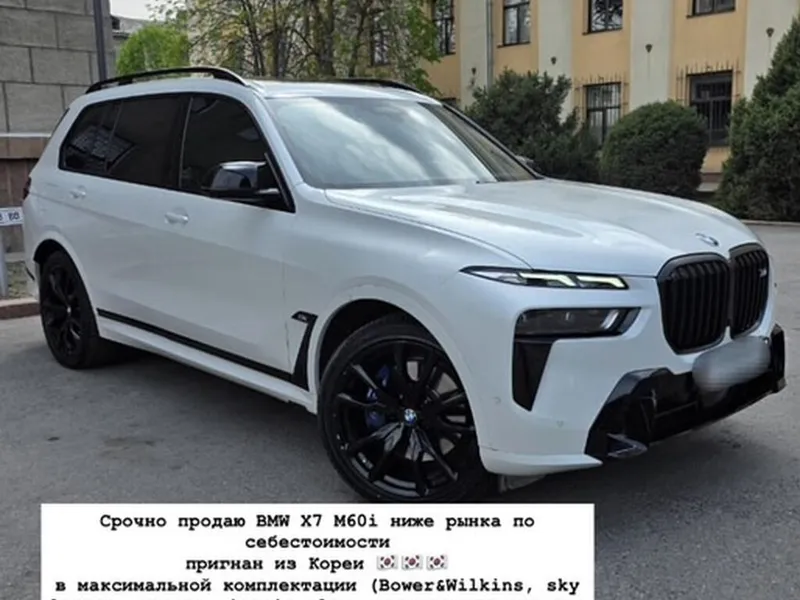 BMW X7