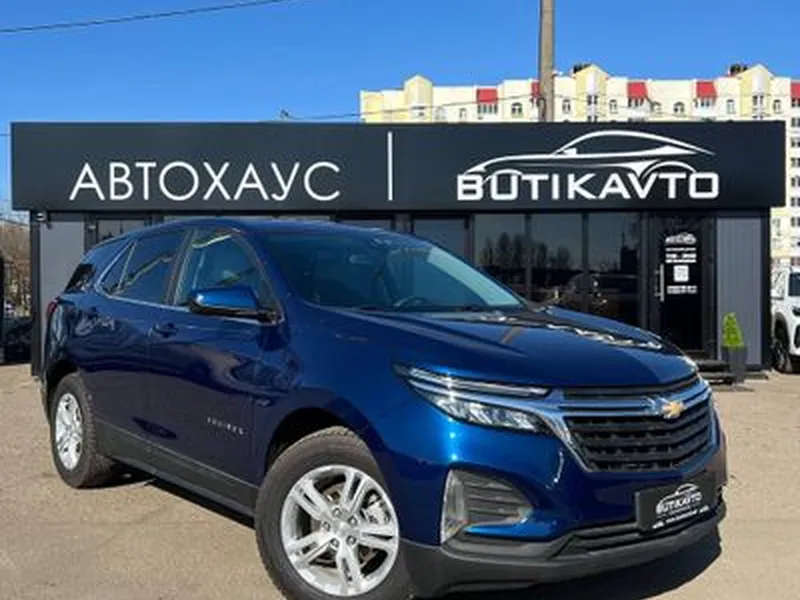 Chevrolet