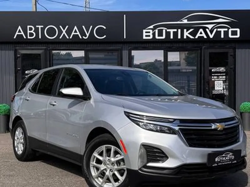 Chevrolet