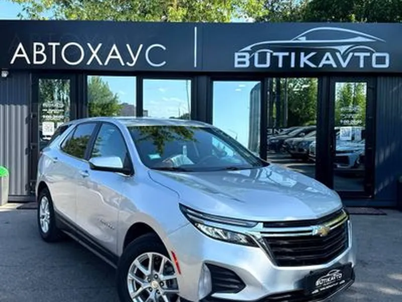 Chevrolet