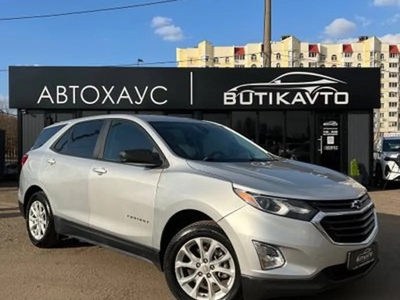 Chevrolet