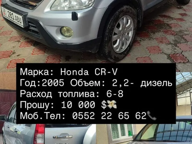 Honda CR-V