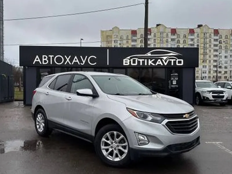 Chevrolet