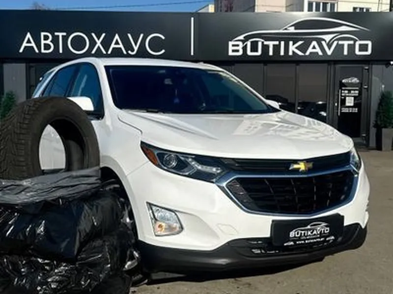 Chevrolet