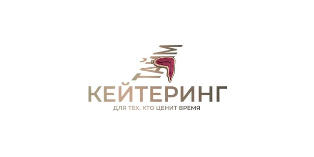 Банкет — Тайм Кейтеринг