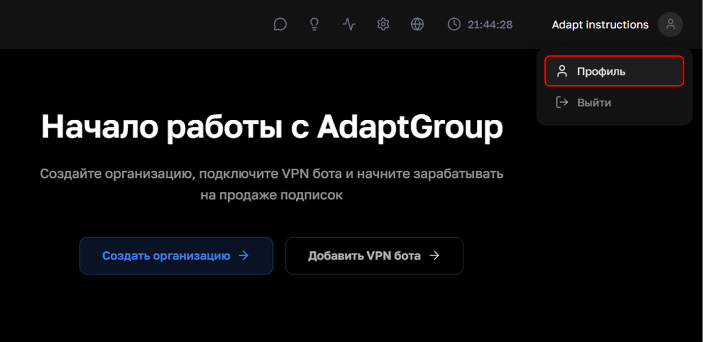 Profile menu