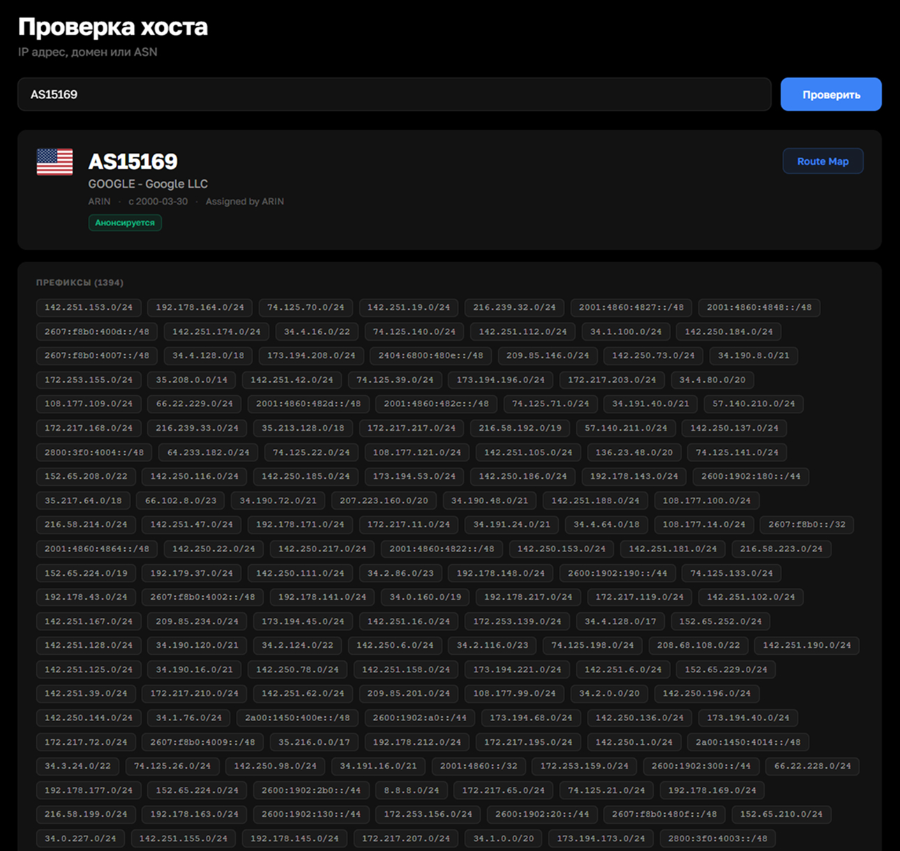 ASN lookup results