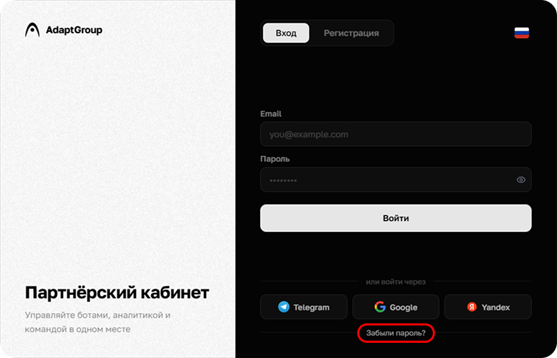 Страница входа