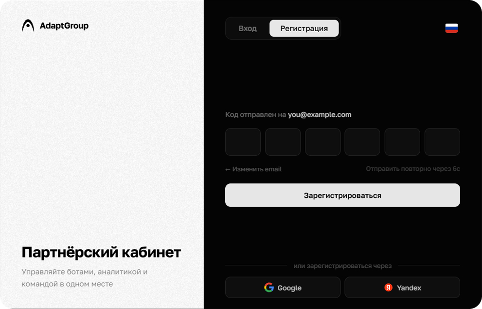 Подтверждение почты