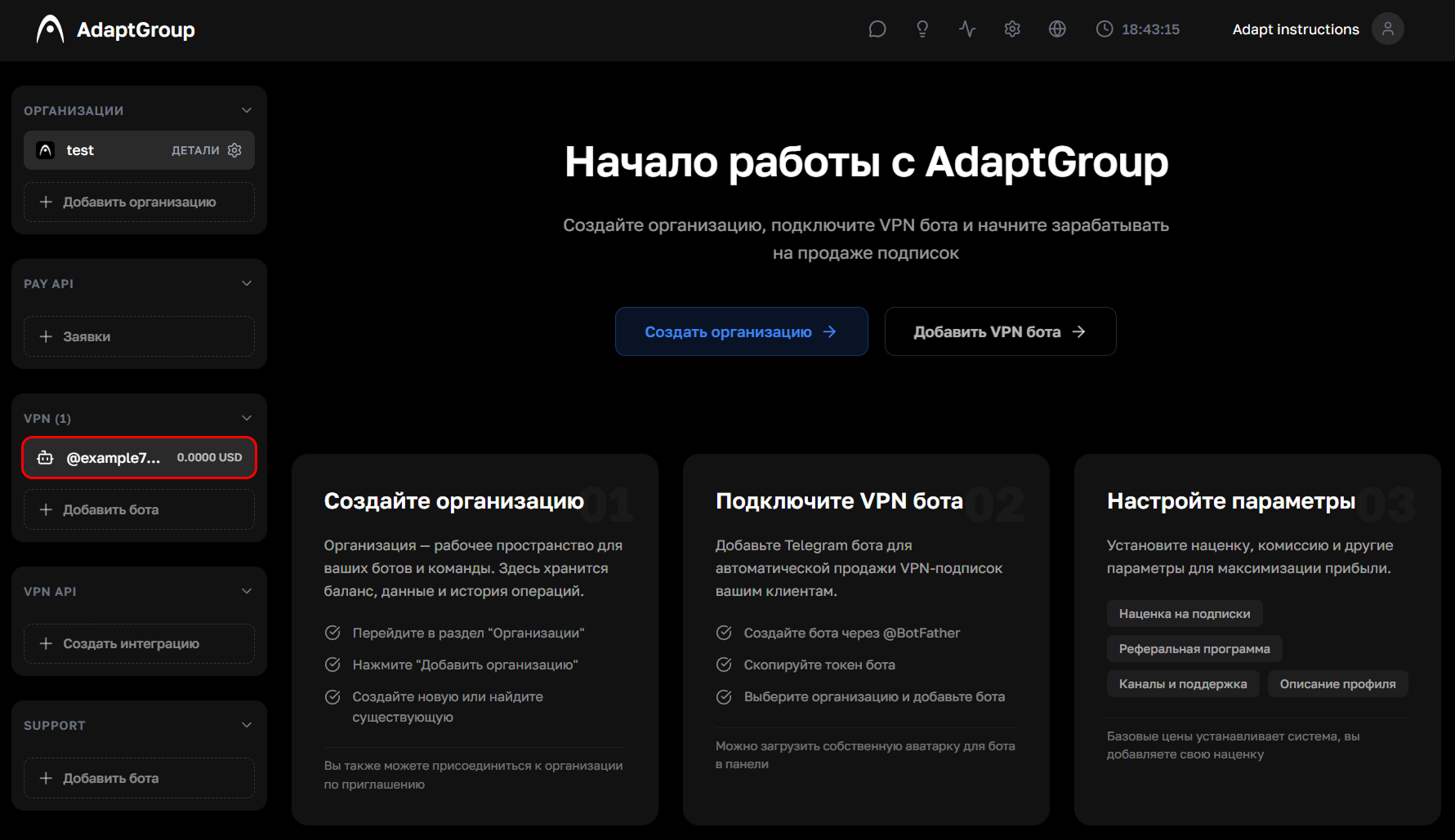 Открытие бота