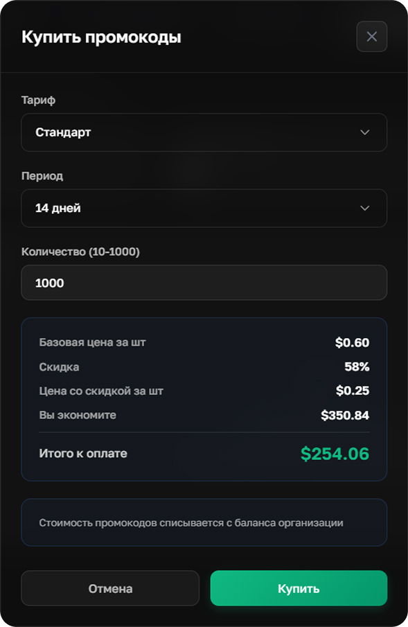 Buying a large batch