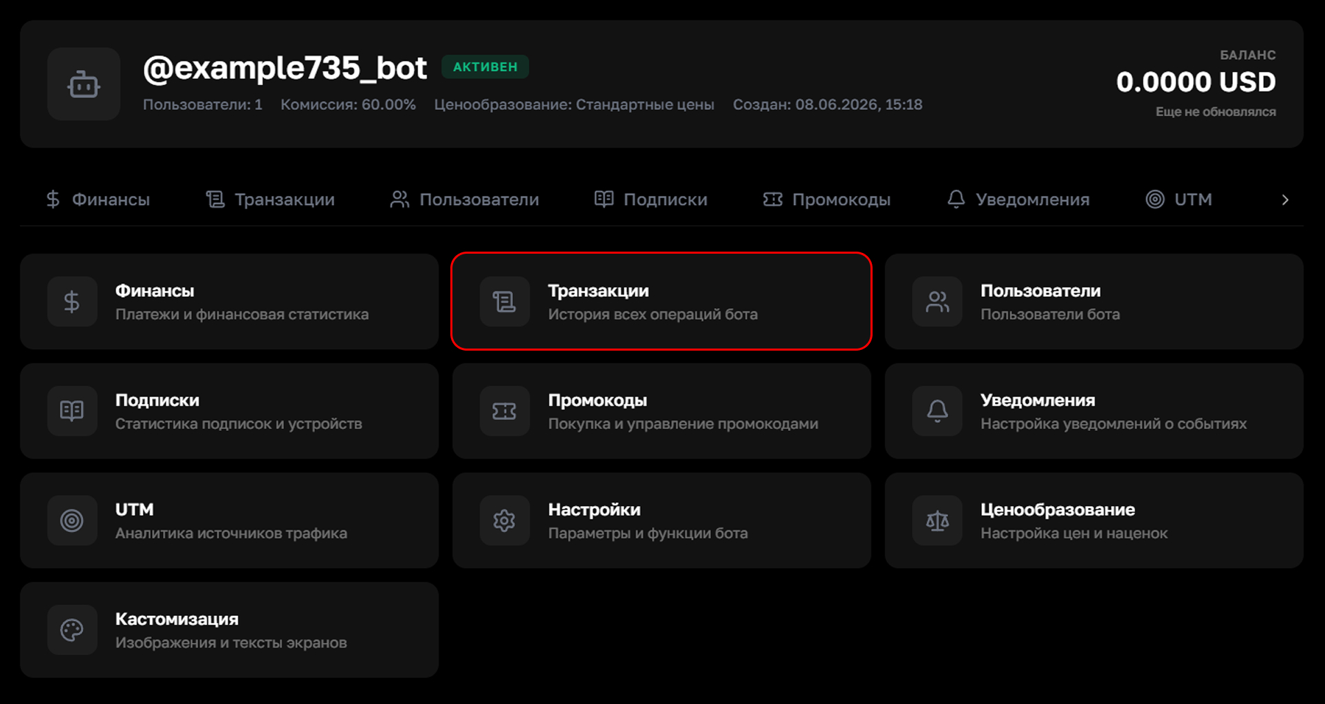 Transactions section