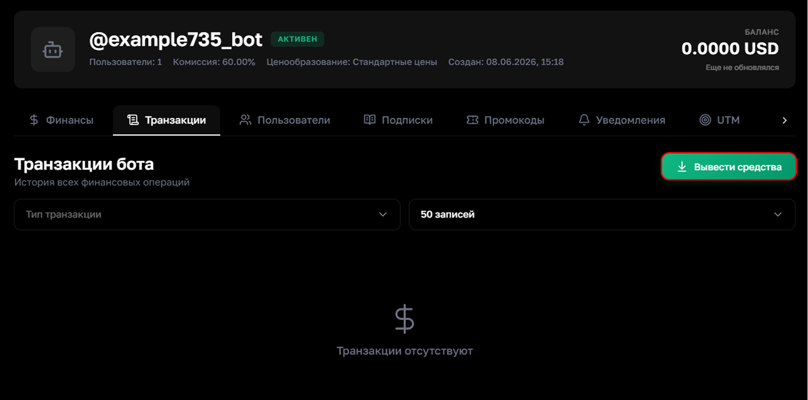 Withdraw button