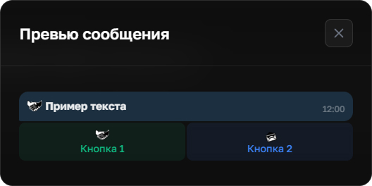 Пример превью