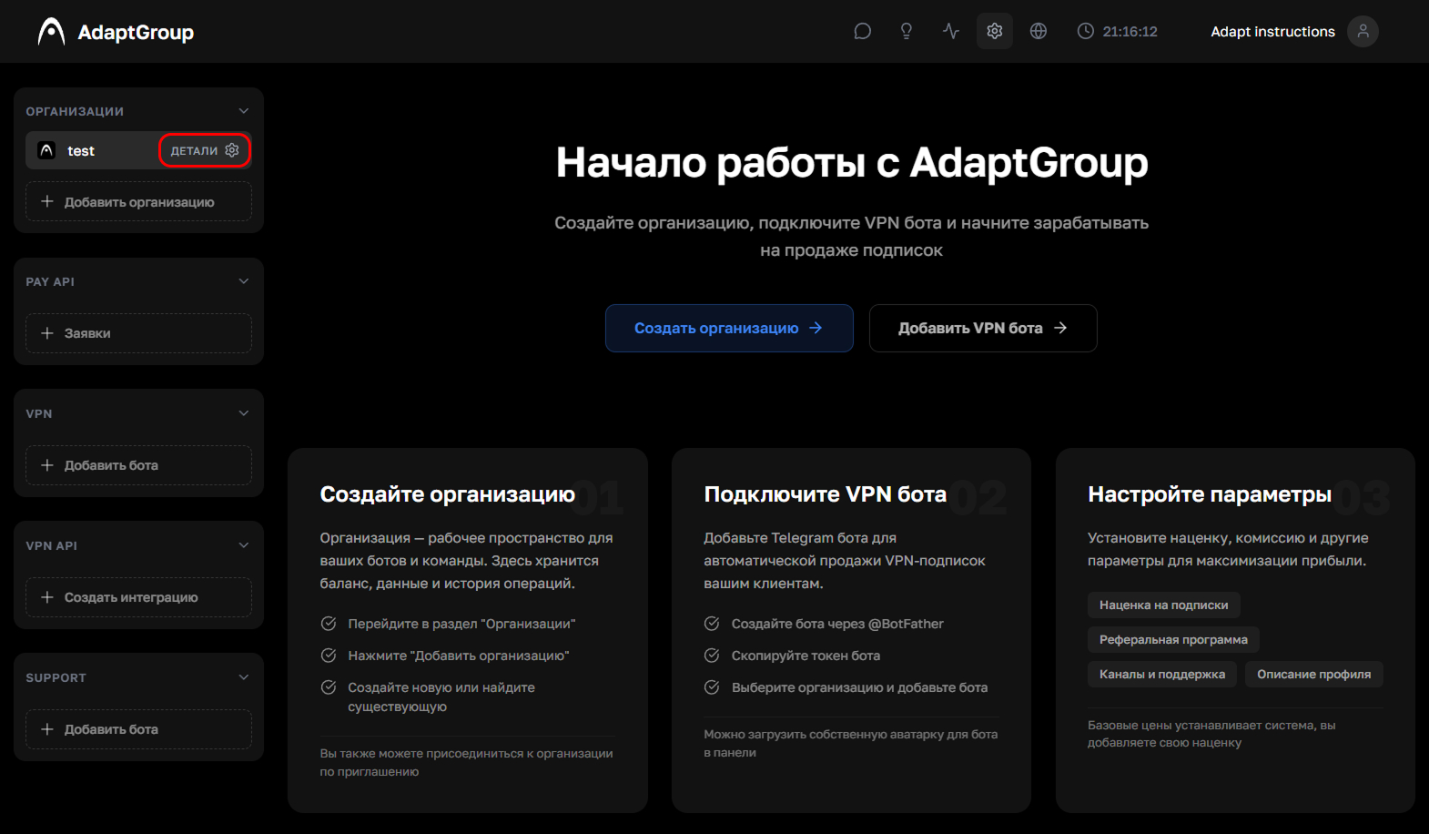 Opening the organization