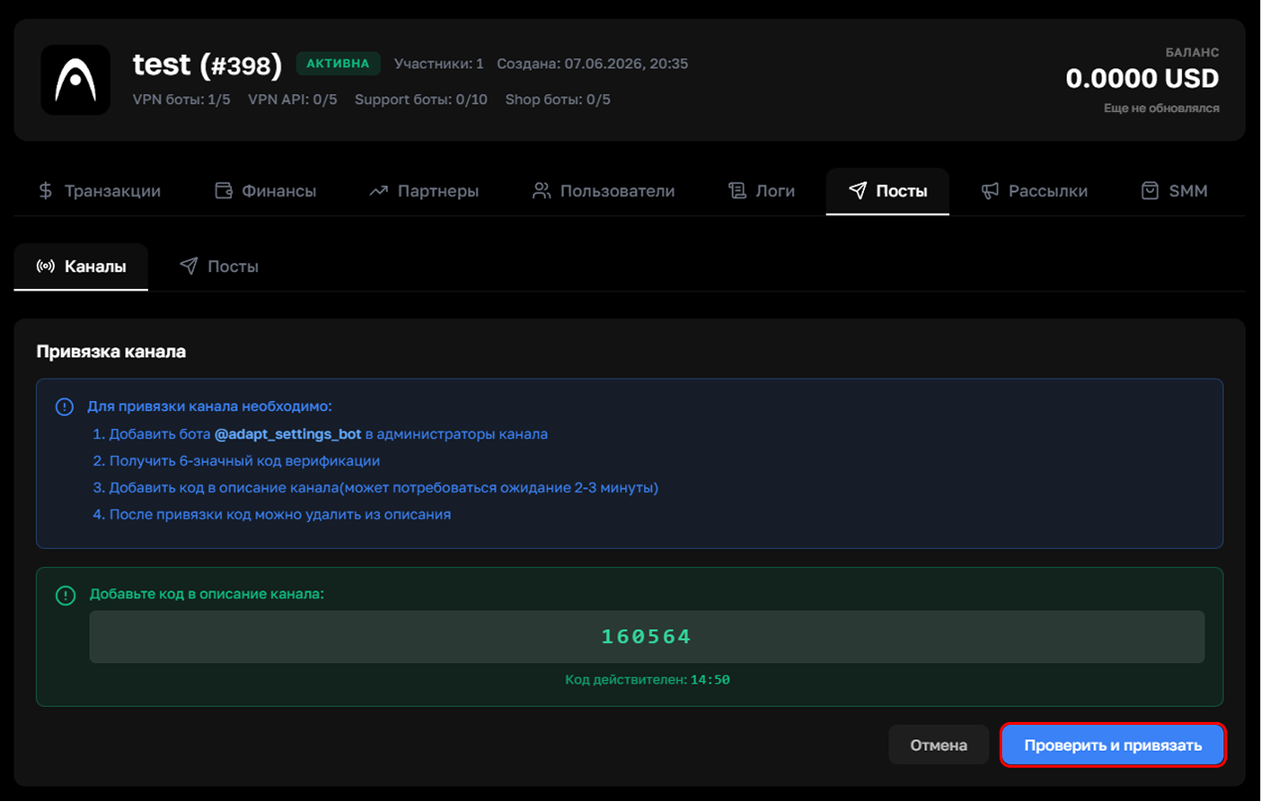 Verification code