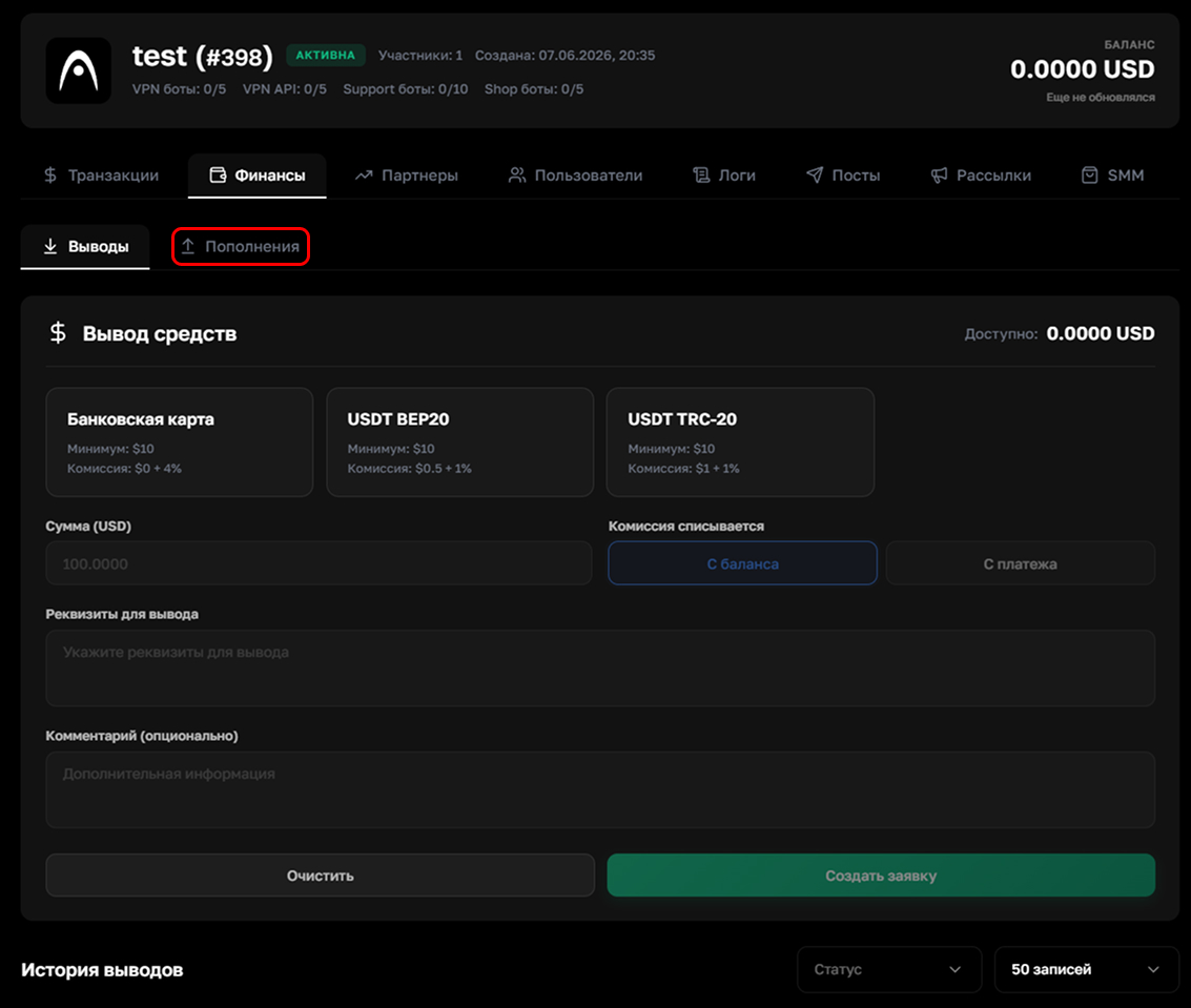 Top-ups tab