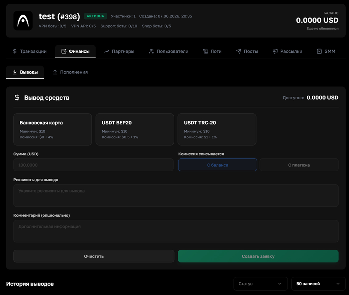 Withdrawal form