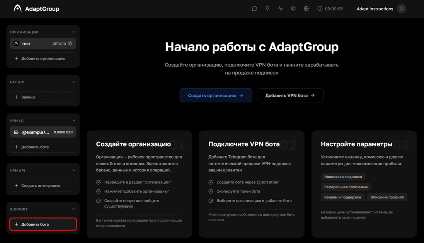 Кнопка добавления бота