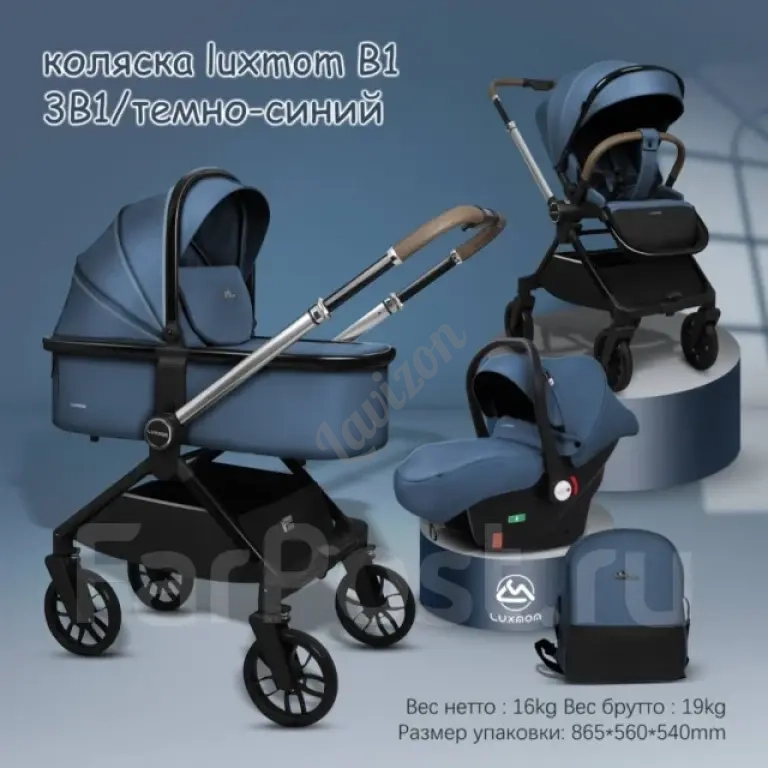 Коляска Luxmom B1 3 в 1