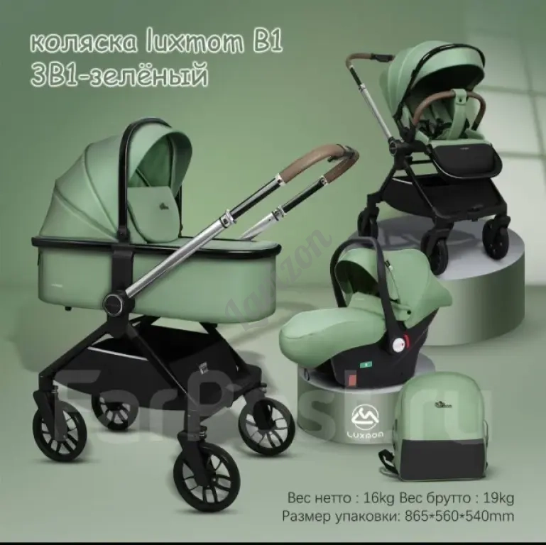 Коляска Luxmom B1 3 в 1