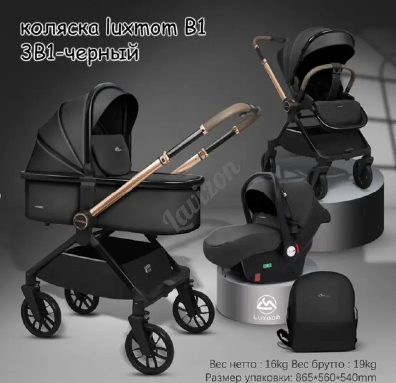 Коляска Luxmom B1 3 в 1