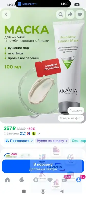 уходовые средства