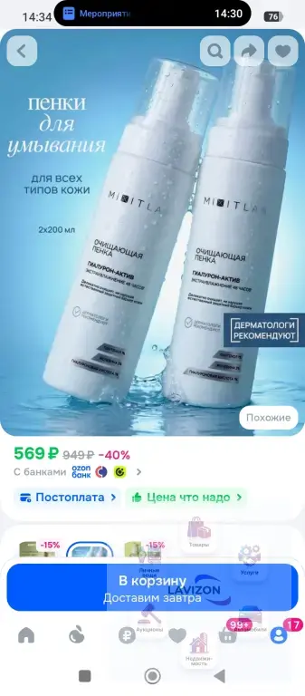 уходовые средства