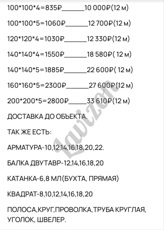 Профильная труба