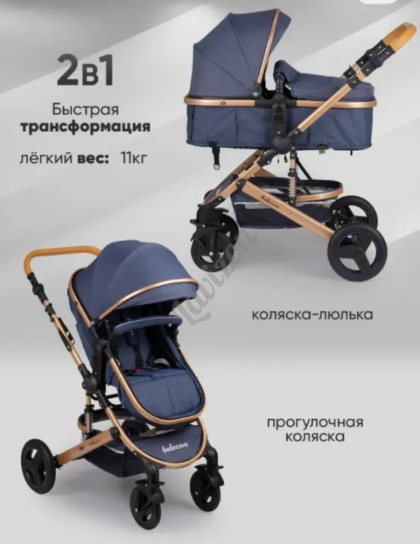 Срочно продается Коляска трансформер 3в1