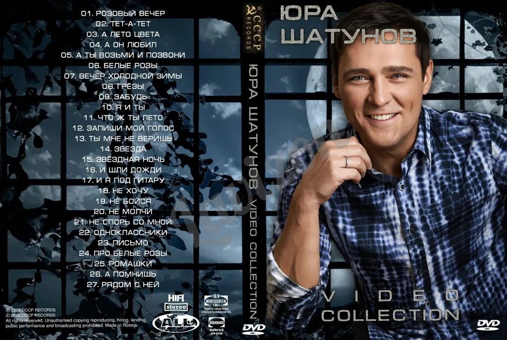 Юрий Шатунов - Video Collection