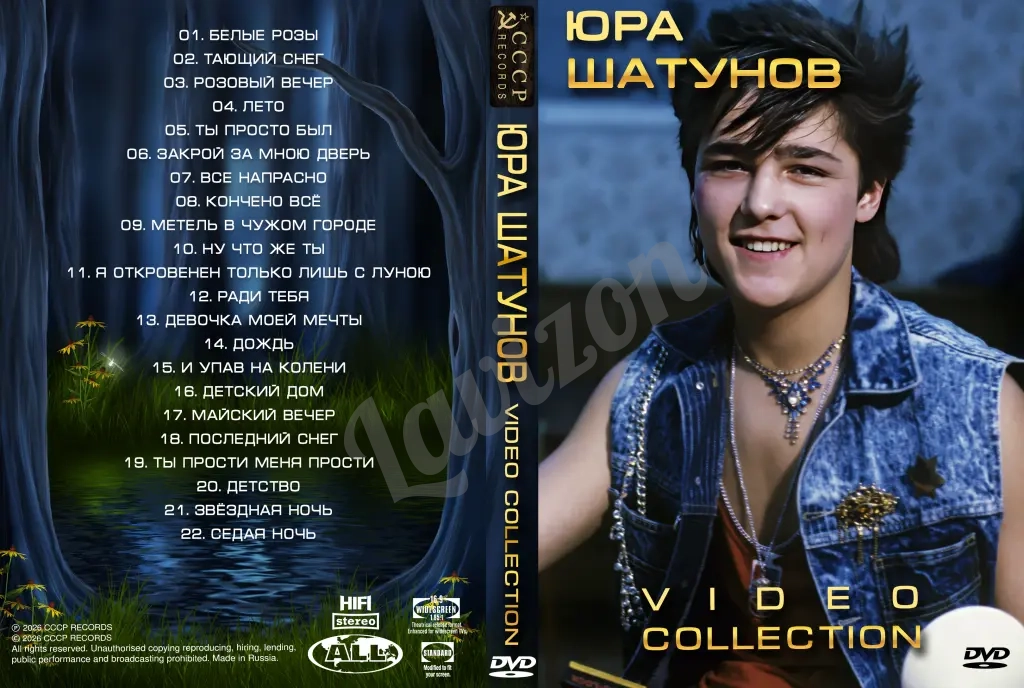 Юрий Шатунов - Video Collection