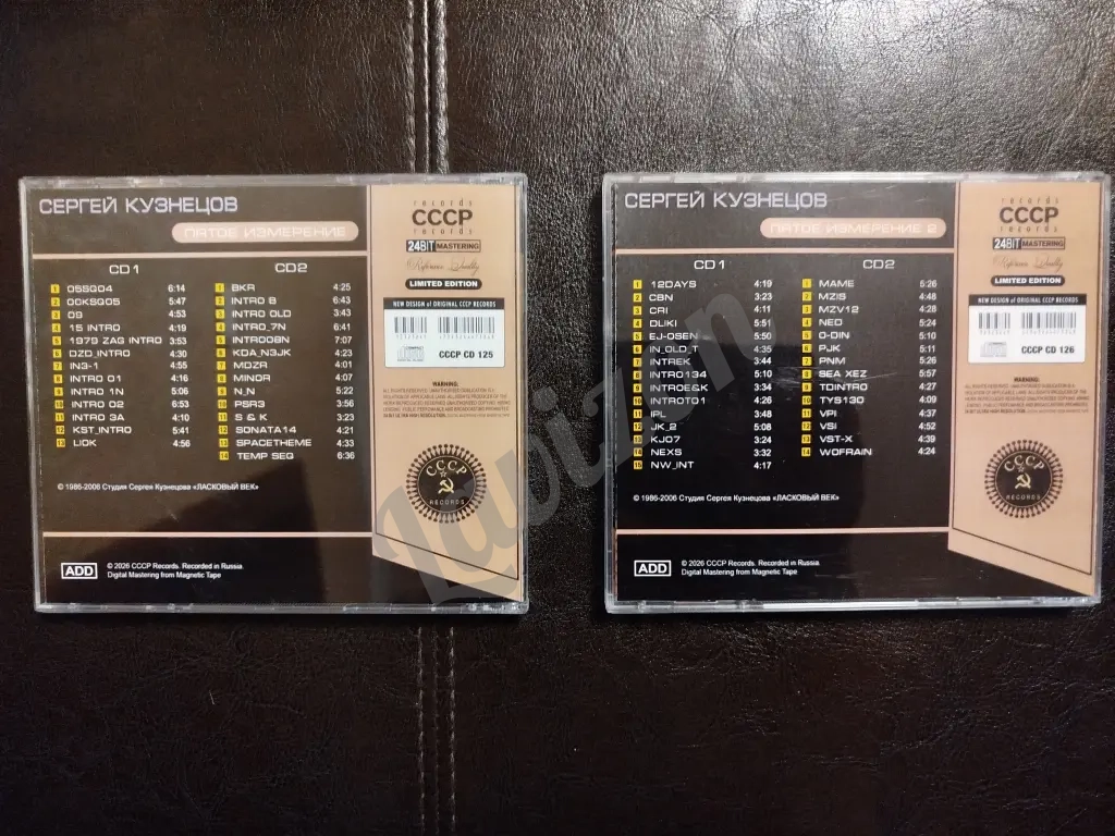 Сергей Кузнецов - Пятое измерение (Ласковый Май)