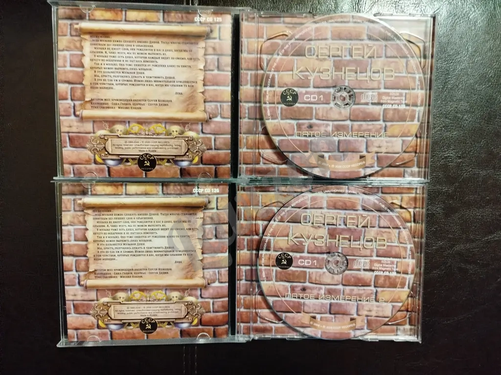 Сергей Кузнецов - Пятое измерение (Ласковый Май)