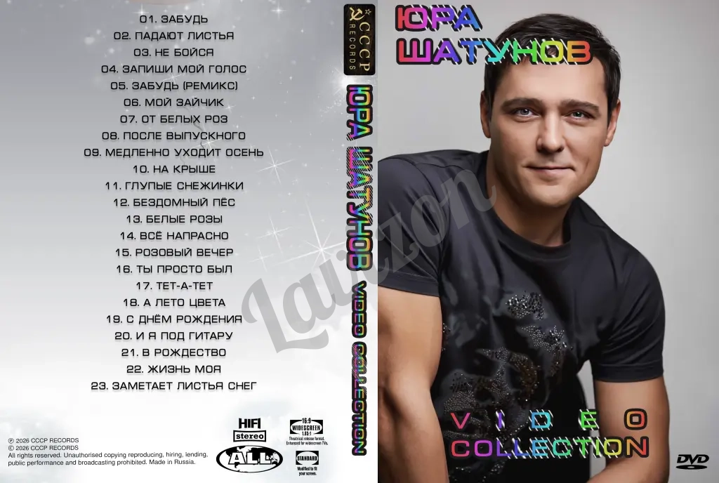 Юрий Шатунов - Video Collection