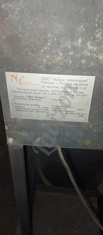 Печь на отработке.