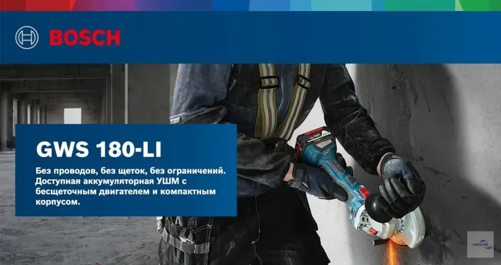 Продаю аккумуляторная угловая шлифмашина Bosch (новая)