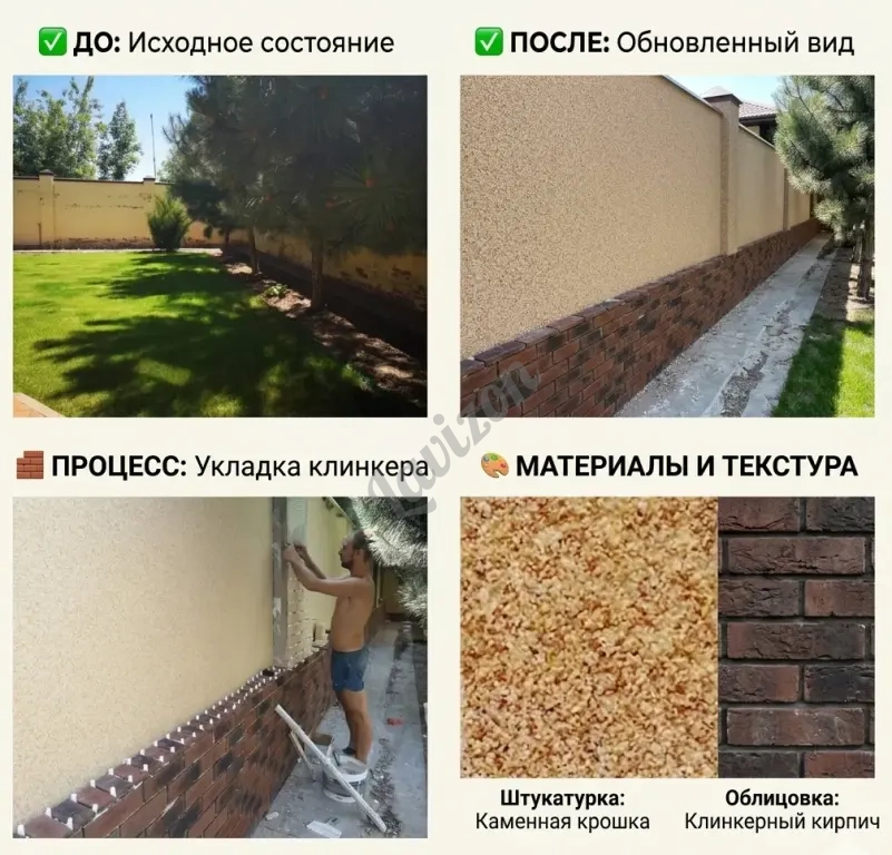 Ремонт кирпичных заборов по системе СФТК