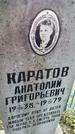 Захоронение ID 189257