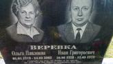 Захоронение ID 189275