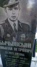 Захоронение ID 190183