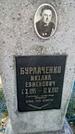 Захоронение ID 743