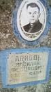 Захоронение ID 190174