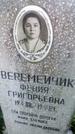 Захоронение ID 189375