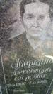 Захоронение ID 189280