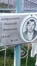 Захоронение ID 190603