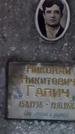 Захоронение ID 190008