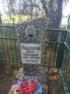 Захоронение ID 600