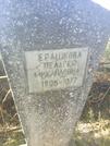 Захоронение ID 190138